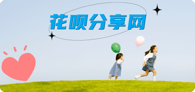 花呗榆林信用卡接单平台☀️诚信信用卡24小时在线靠谱商家推荐